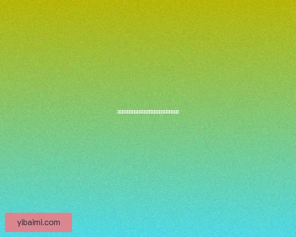 保险丝图纸设计与应用解析及其在电路保护中的关键作用