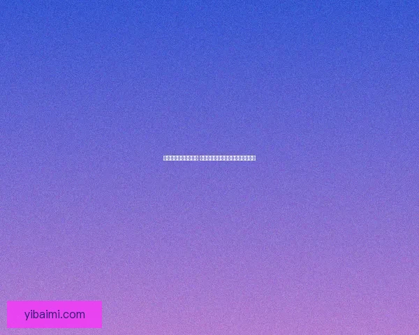 单手斧幻化技能全解析 打造个性化战斗风格与独特装备外观