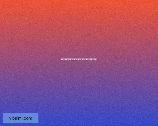 地下城与勇士爱丽丝失踪之谜揭开玩家们寻找真相的冒险之旅