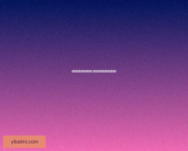 完美国际飞天猪全新攻略揭晓 轻松掌握飞行技巧与最强装备选择